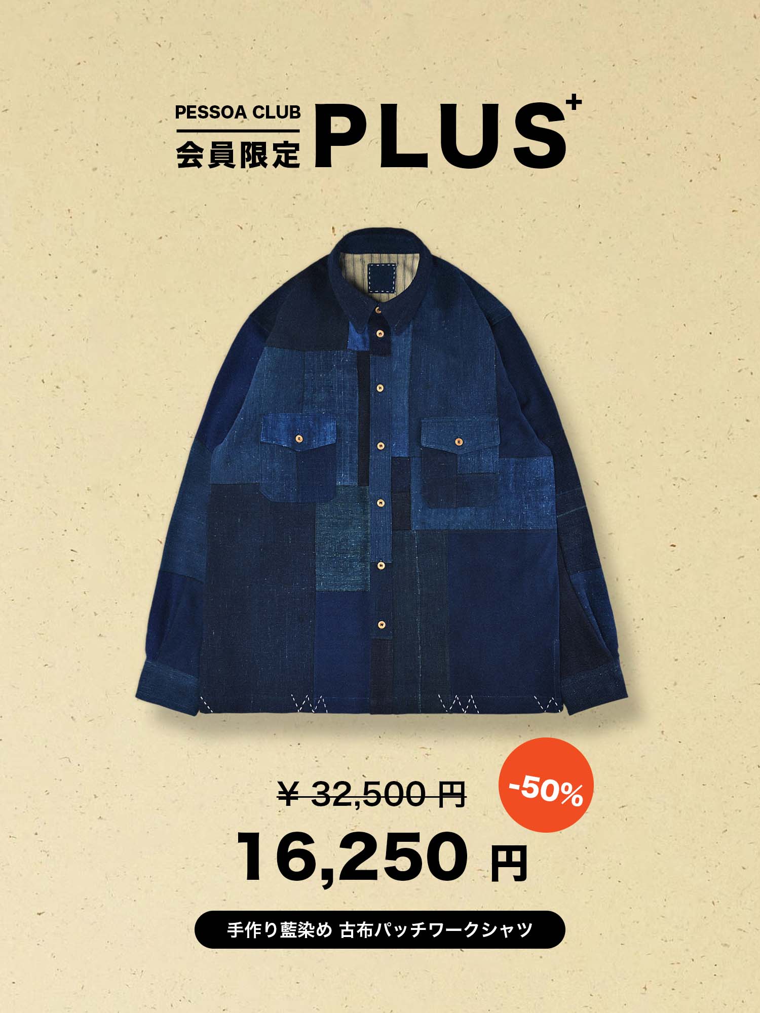 手作り藍染め 古布パッチワークシャツ – PESSOA CLUB